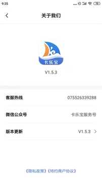卡乐宝