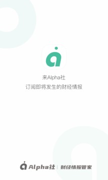 Alpha社