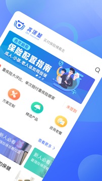 真保蟹保险