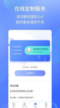 真保蟹保险