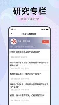 证券之星