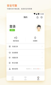 趣管账