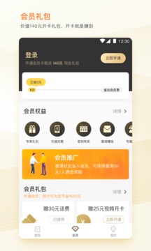 趣管账