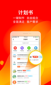向日葵保险人