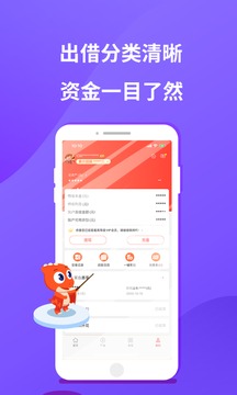 翼龙贷财富