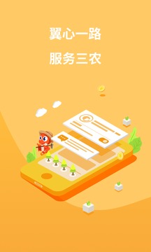 翼龙贷财富