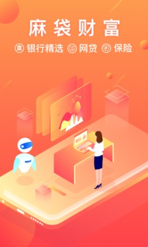 麻袋财富