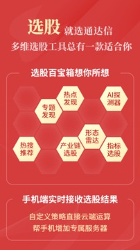 通达信指标炒股票开户首选