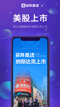 你我嘉选