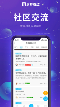 你我嘉选