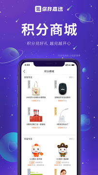 你我嘉选