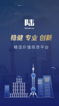 陆基金