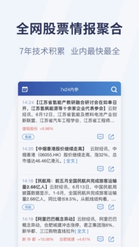 云财经股票