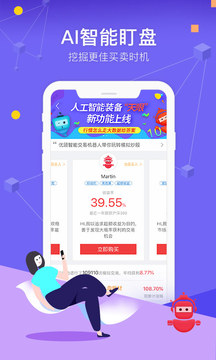 优顾炒股