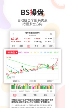 股军师