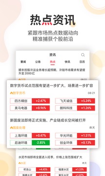 股军师