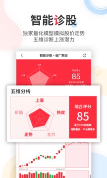 股军师