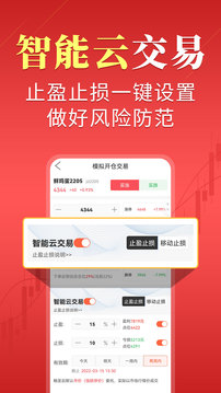 期货先锋极速版