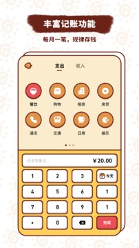 记一笔