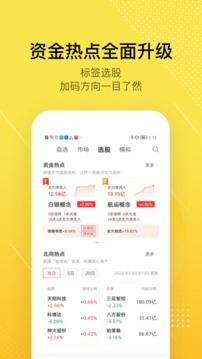 股拍