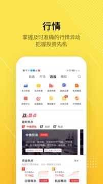 股拍
