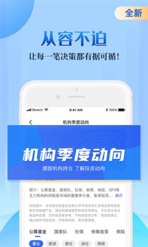会选股