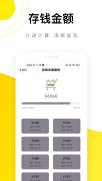 懒猫记账