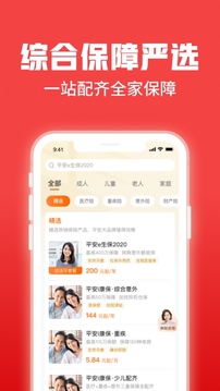平安健康保