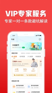 平安健康保