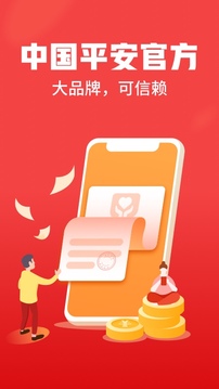 平安健康保