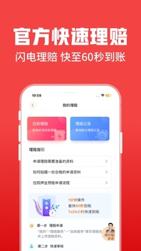 平安健康保