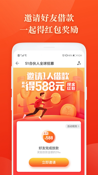 随时贷