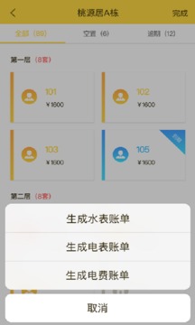 房咚有米