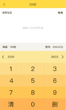 房咚有米