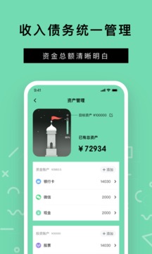 Rich记账