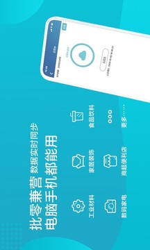 智慧记
