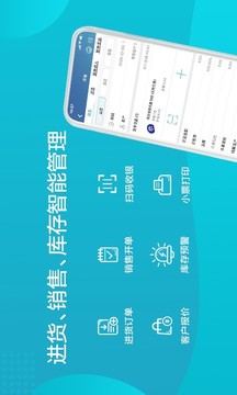 智慧记