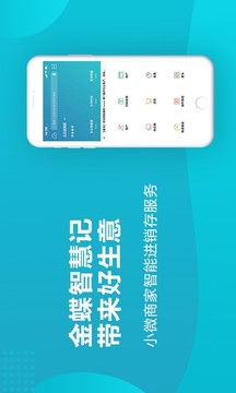 智慧记