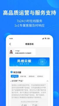 凤栖云服