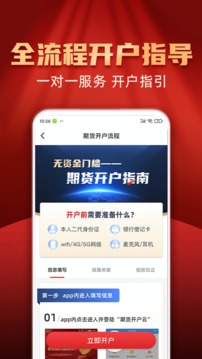 方正中期期货开户