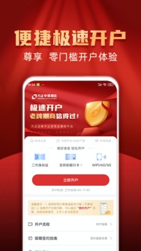 方正中期期货开户