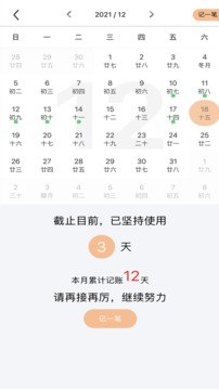 记账鱼记账软件