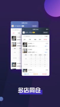 巨牛旺铺v2