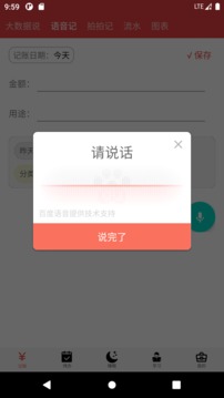 大数据速记