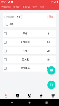 大数据速记