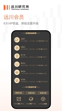 远川研究