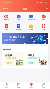 好易联