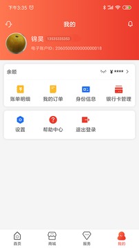 好易联