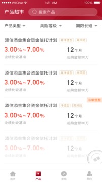 天津信托