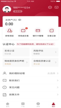 天津信托